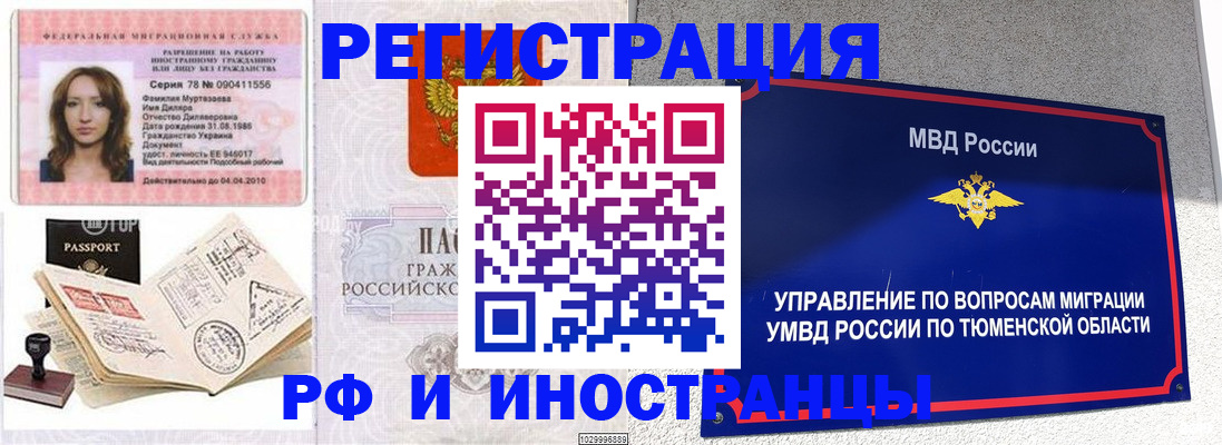 где прописаться в Джанкое