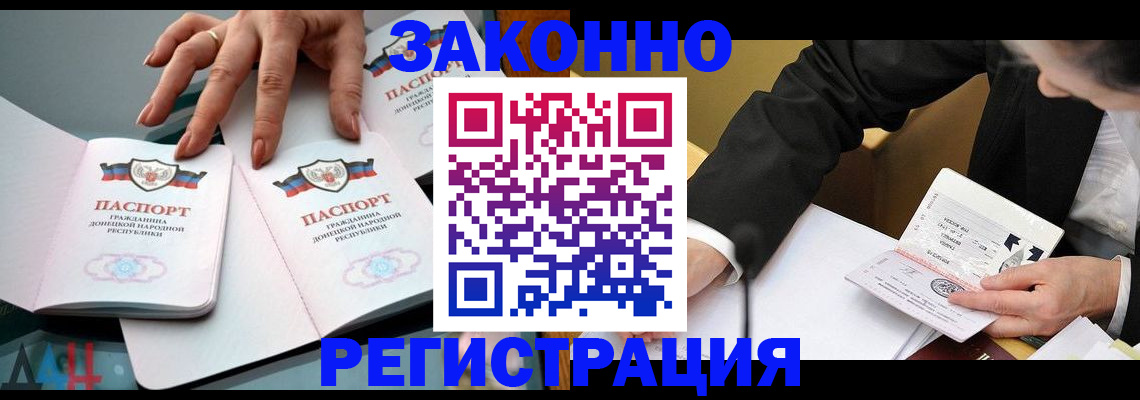 прописка иностранных граждан в Джанкое