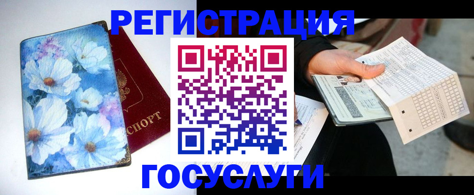 регистрация для школы в Джанкое