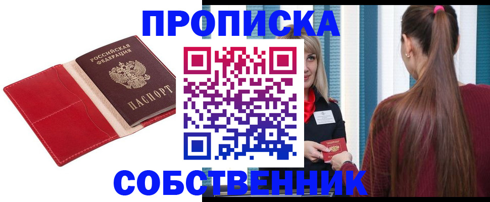 регистрация в Джанкое