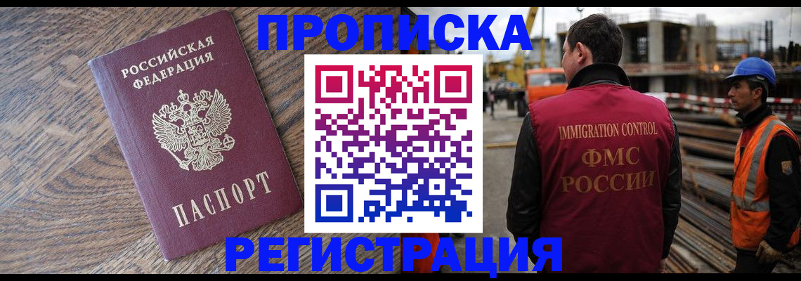 прописка для военкомата в Джанкое